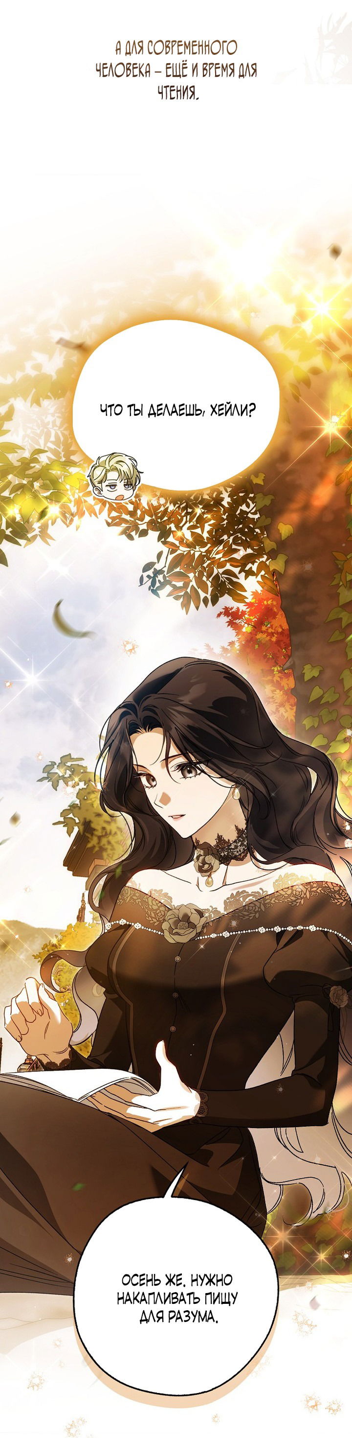 Манга Маркиза Марон - Глава 31 Страница 31