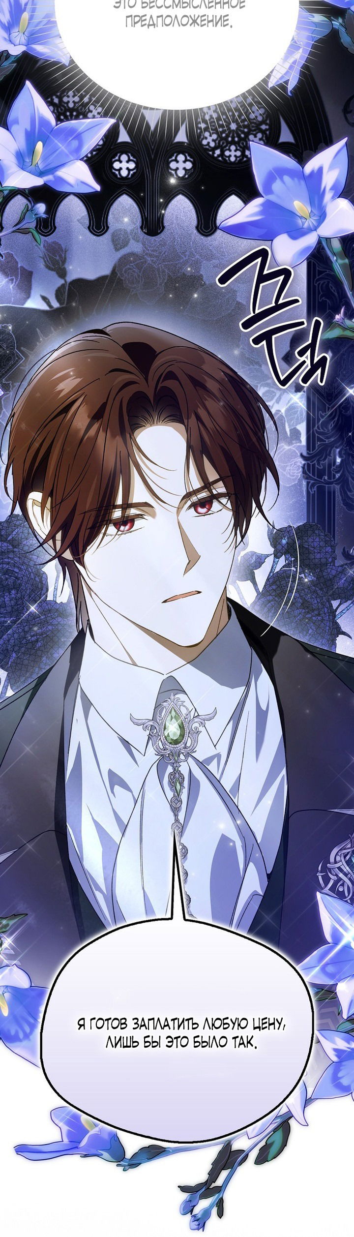 Манга Маркиза Марон - Глава 31 Страница 27