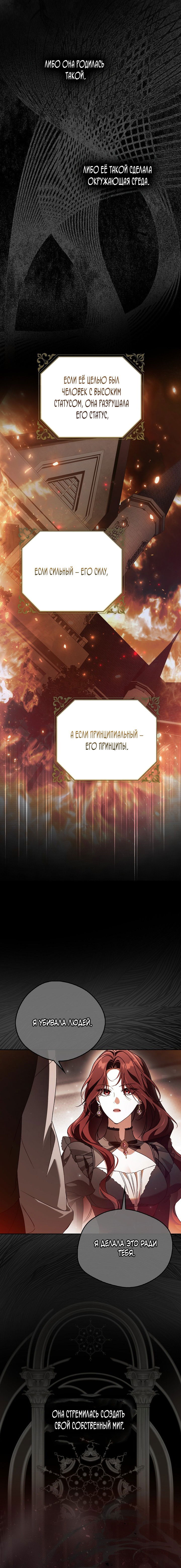 Манга Маркиза Марон - Глава 31 Страница 15