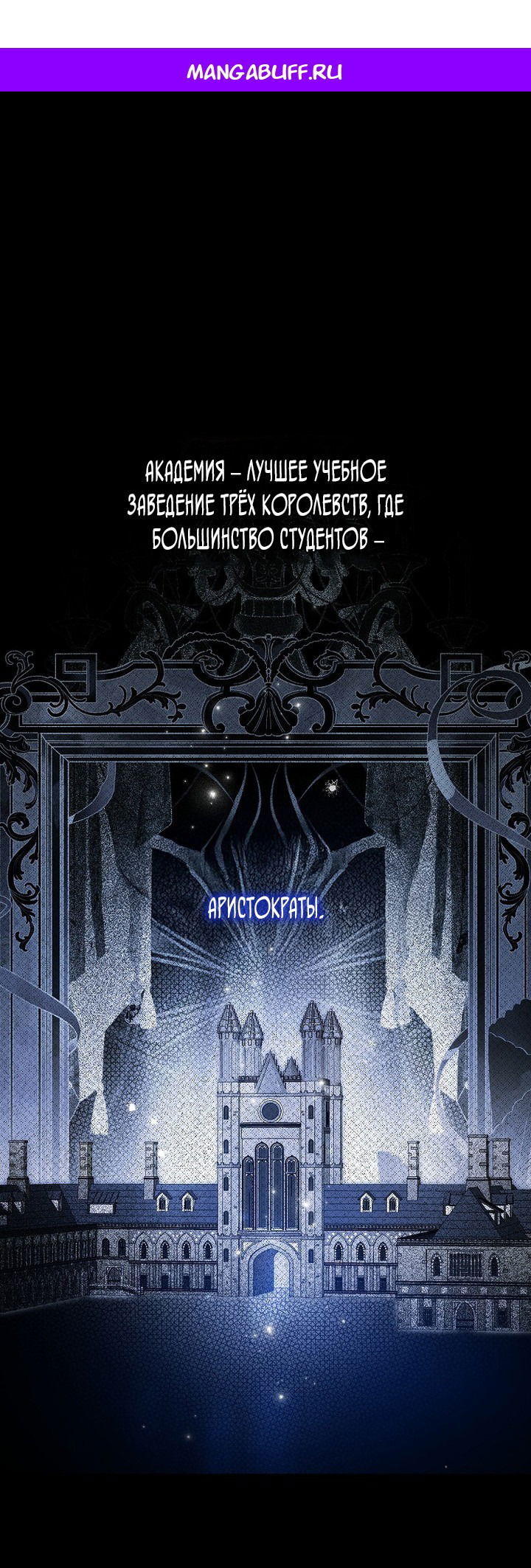 Манга Маркиза Марон - Глава 31 Страница 1