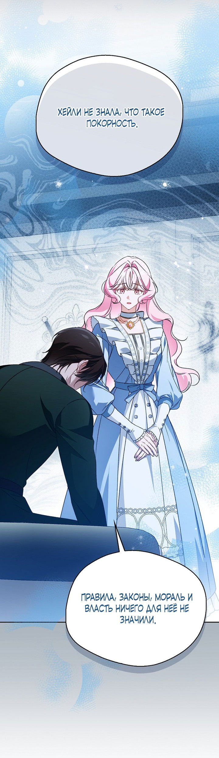 Манга Маркиза Марон - Глава 31 Страница 12