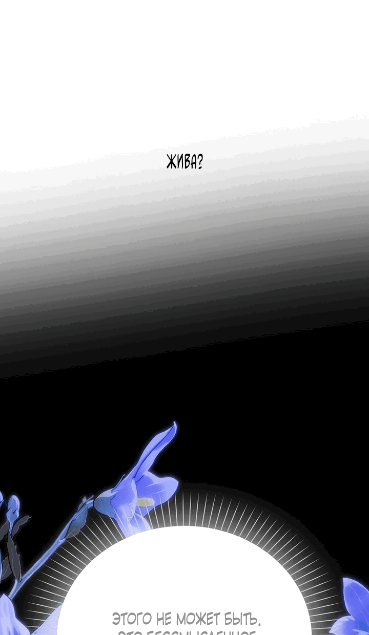 Манга Маркиза Марон - Глава 31 Страница 26