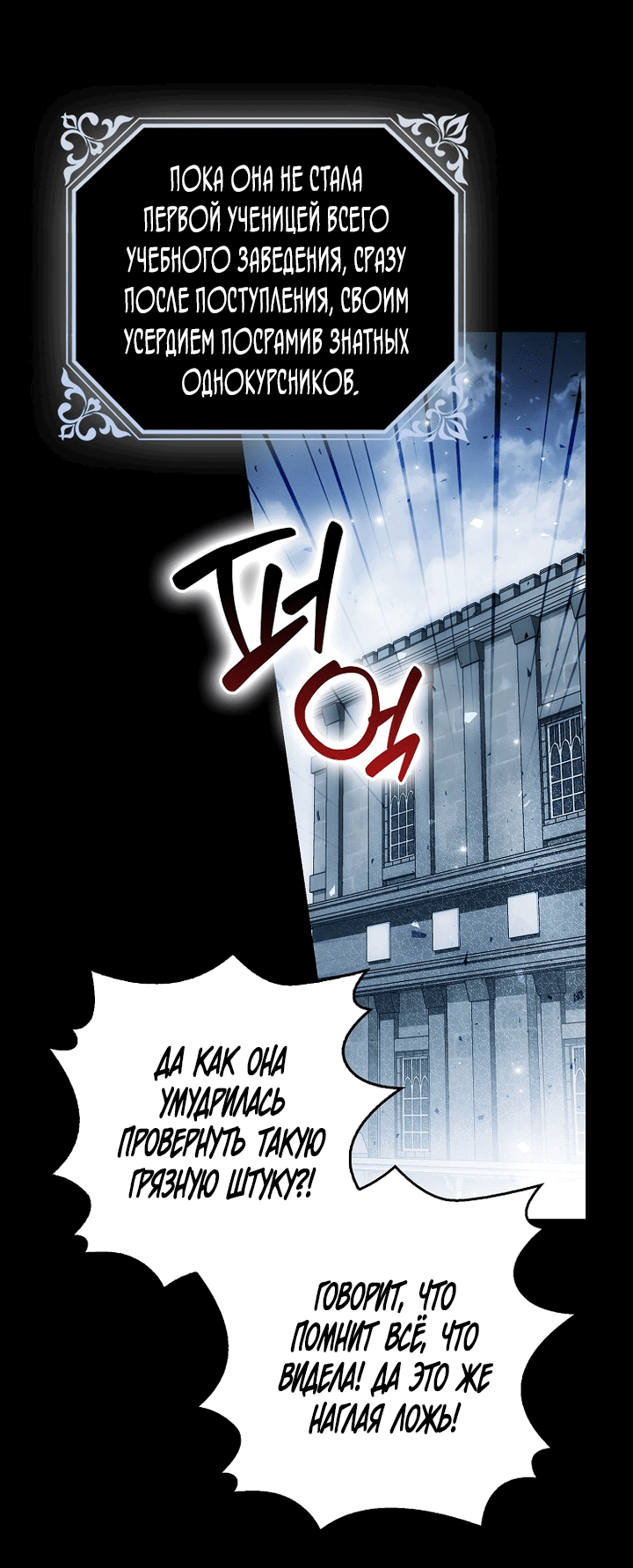 Манга Маркиза Марон - Глава 31 Страница 4