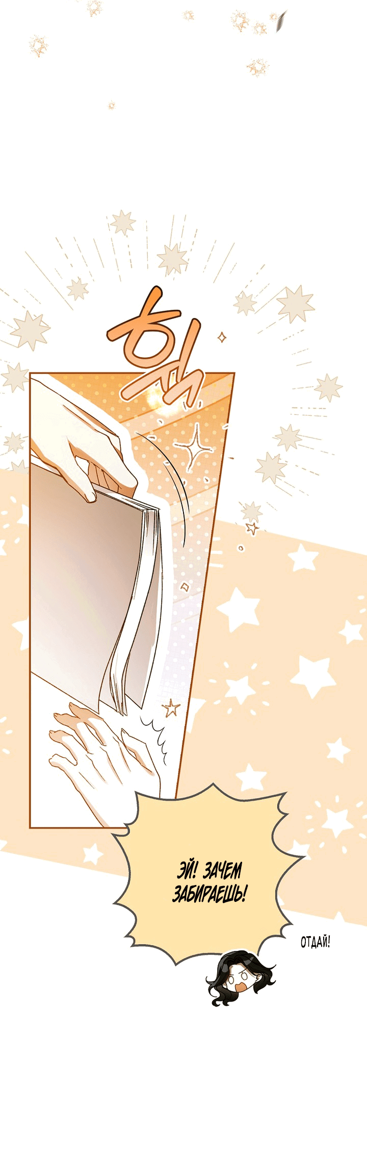 Манга Маркиза Марон - Глава 31 Страница 32