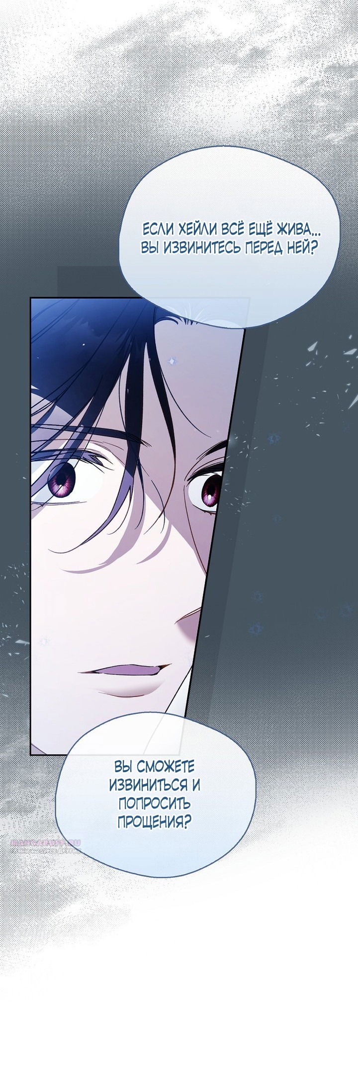 Манга Маркиза Марон - Глава 31 Страница 25