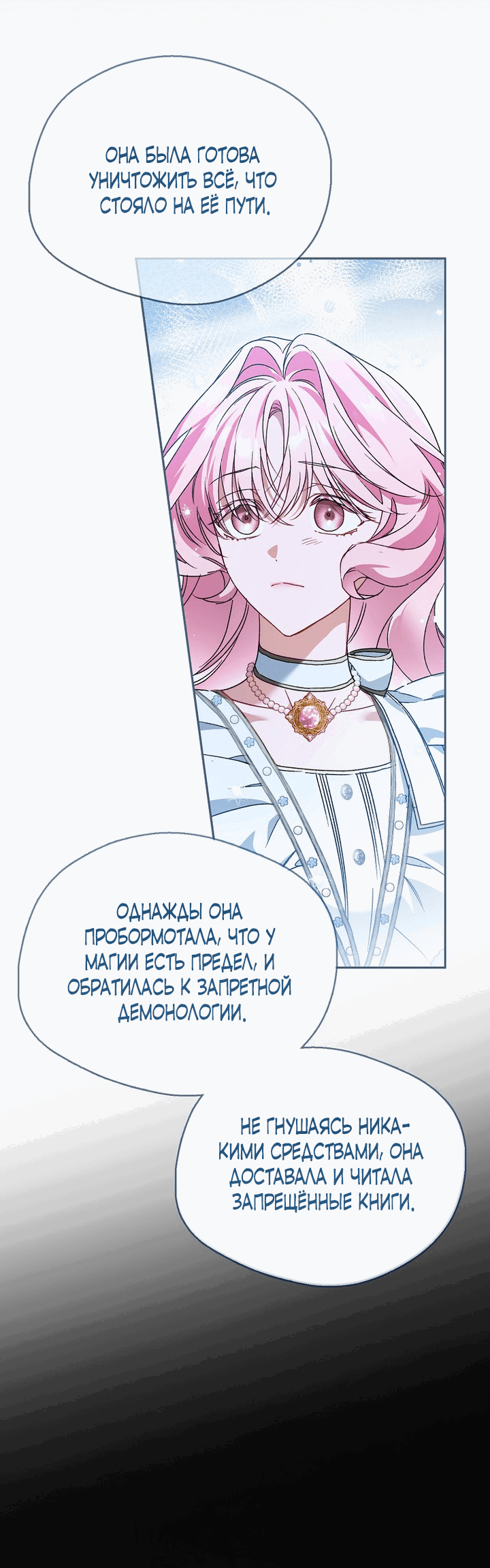 Манга Маркиза Марон - Глава 31 Страница 13