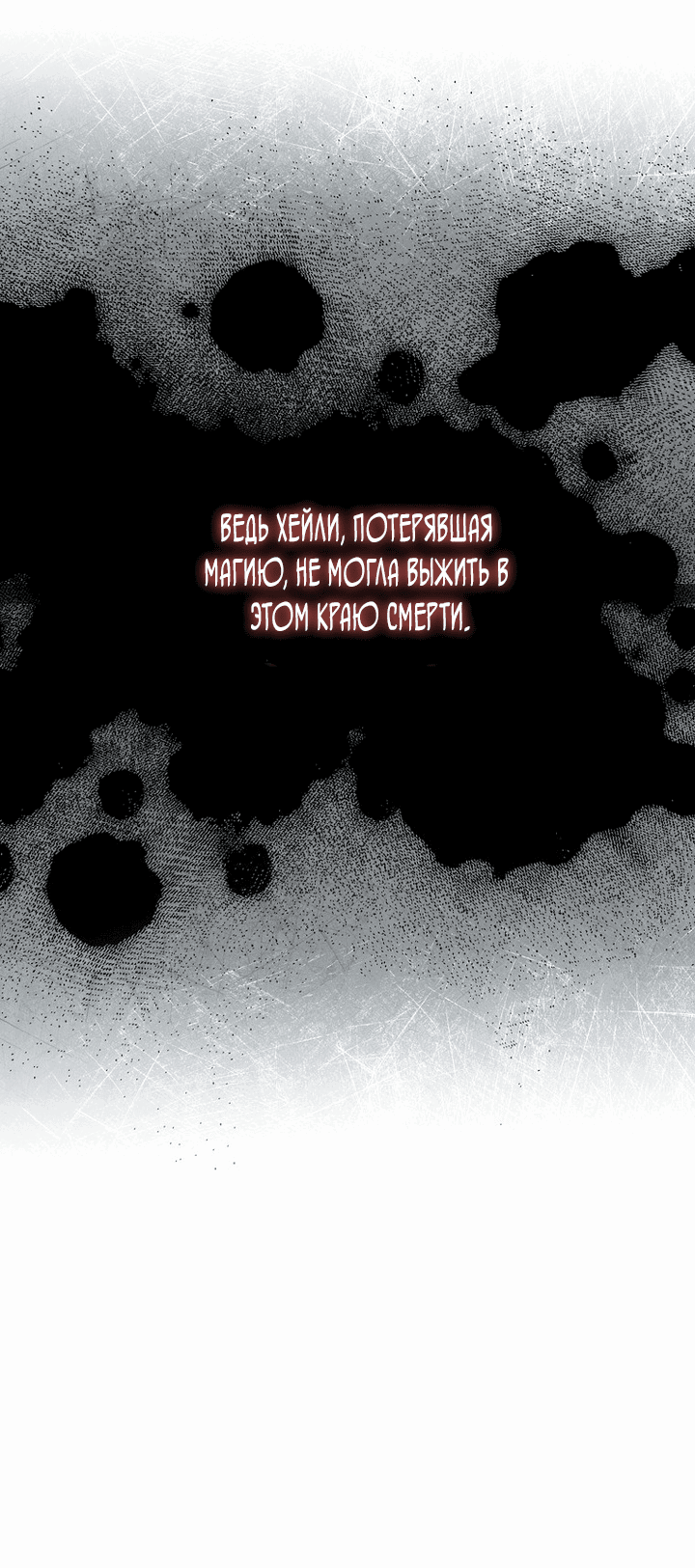 Манга Маркиза Марон - Глава 31 Страница 28