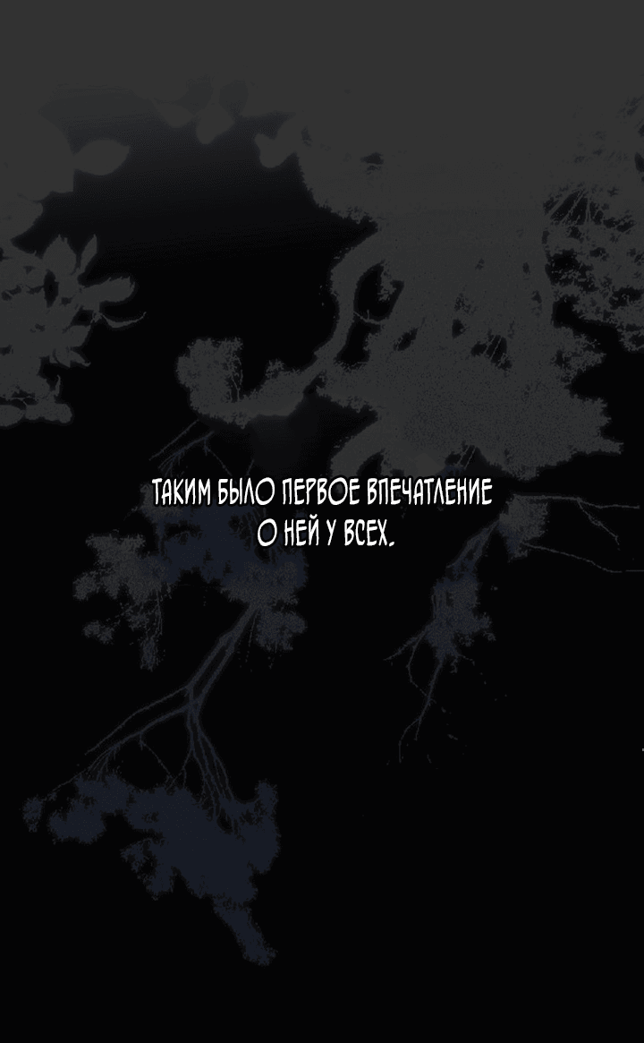 Манга Маркиза Марон - Глава 31 Страница 3