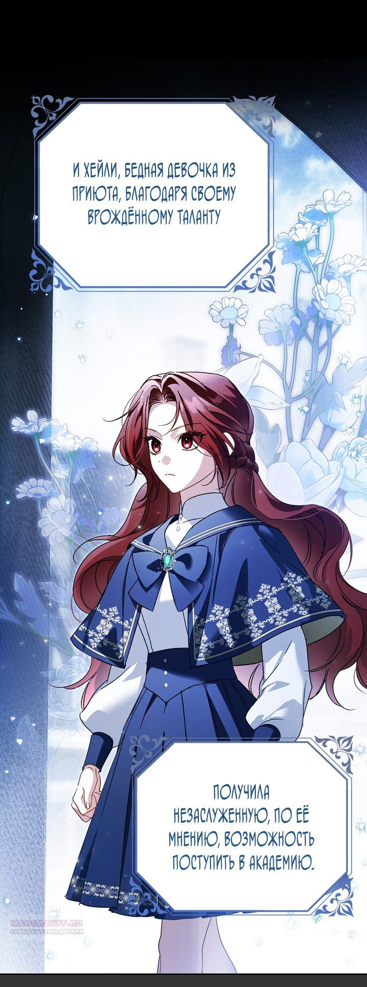 Манга Маркиза Марон - Глава 31 Страница 2