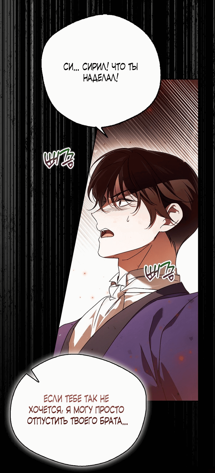 Манга Маркиза Марон - Глава 31 Страница 17