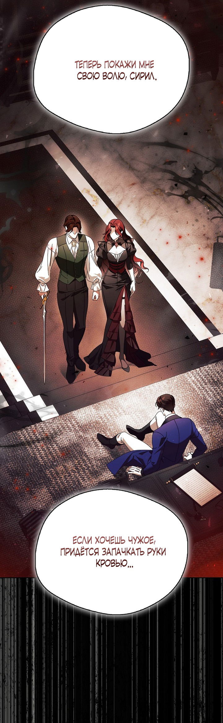 Манга Маркиза Марон - Глава 31 Страница 16