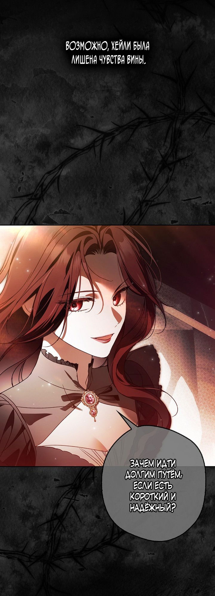 Манга Маркиза Марон - Глава 31 Страница 14