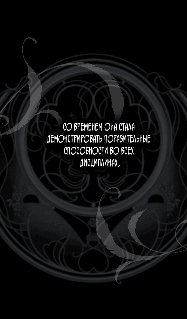 Манга Маркиза Марон - Глава 31 Страница 8