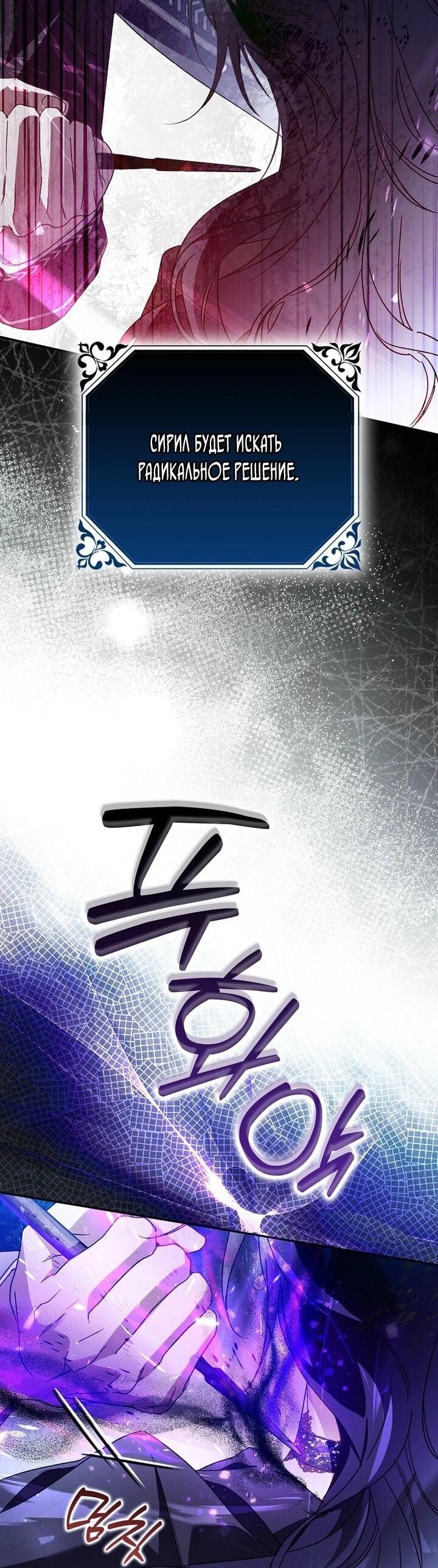 Манга Маркиза Марон - Глава 34 Страница 38