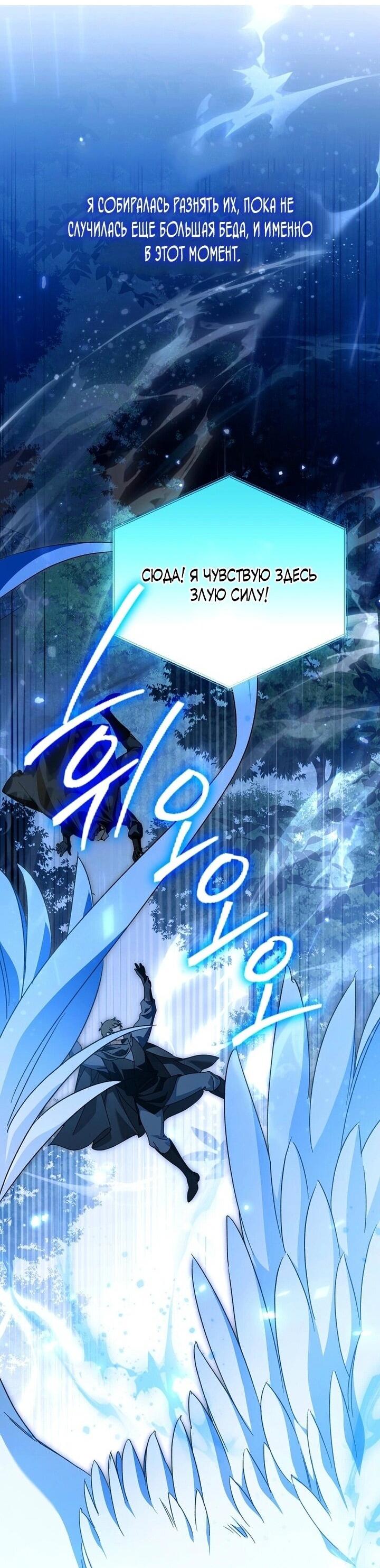 Манга Маркиза Марон - Глава 34 Страница 10