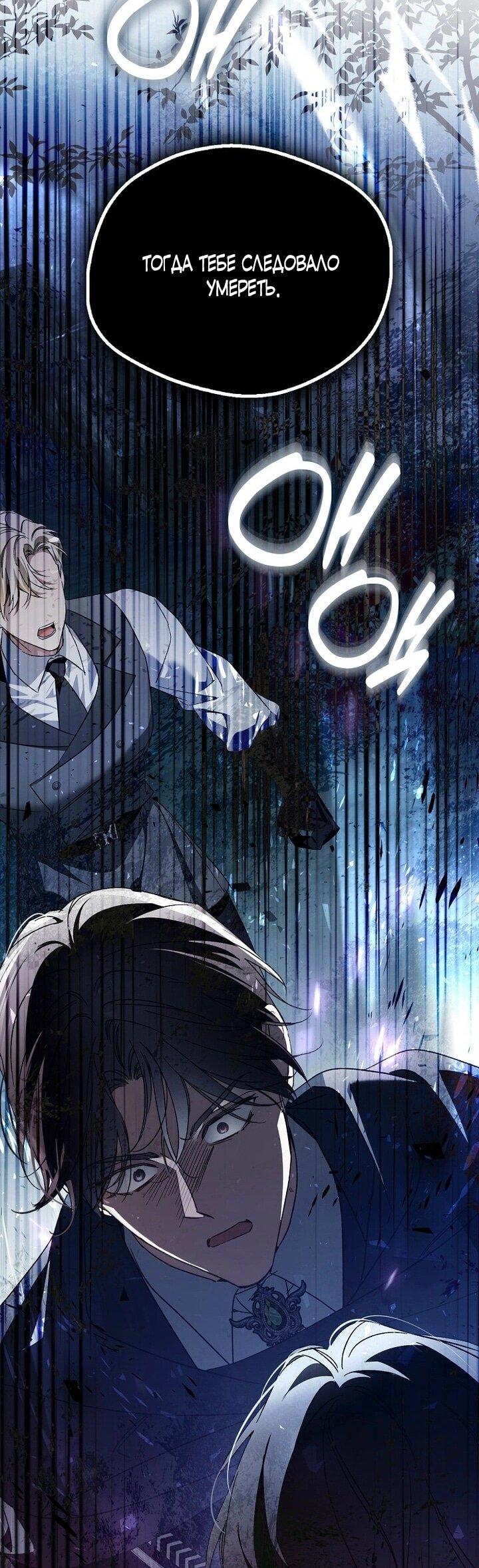 Манга Маркиза Марон - Глава 34 Страница 37