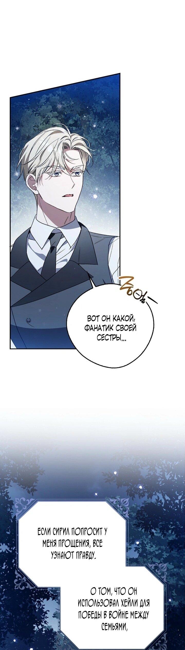 Манга Маркиза Марон - Глава 34 Страница 27