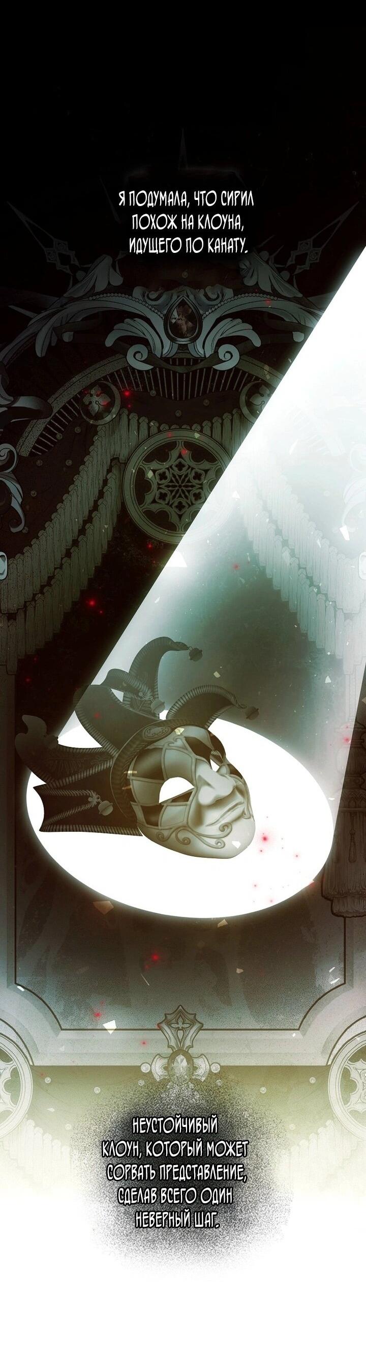 Манга Маркиза Марон - Глава 34 Страница 34