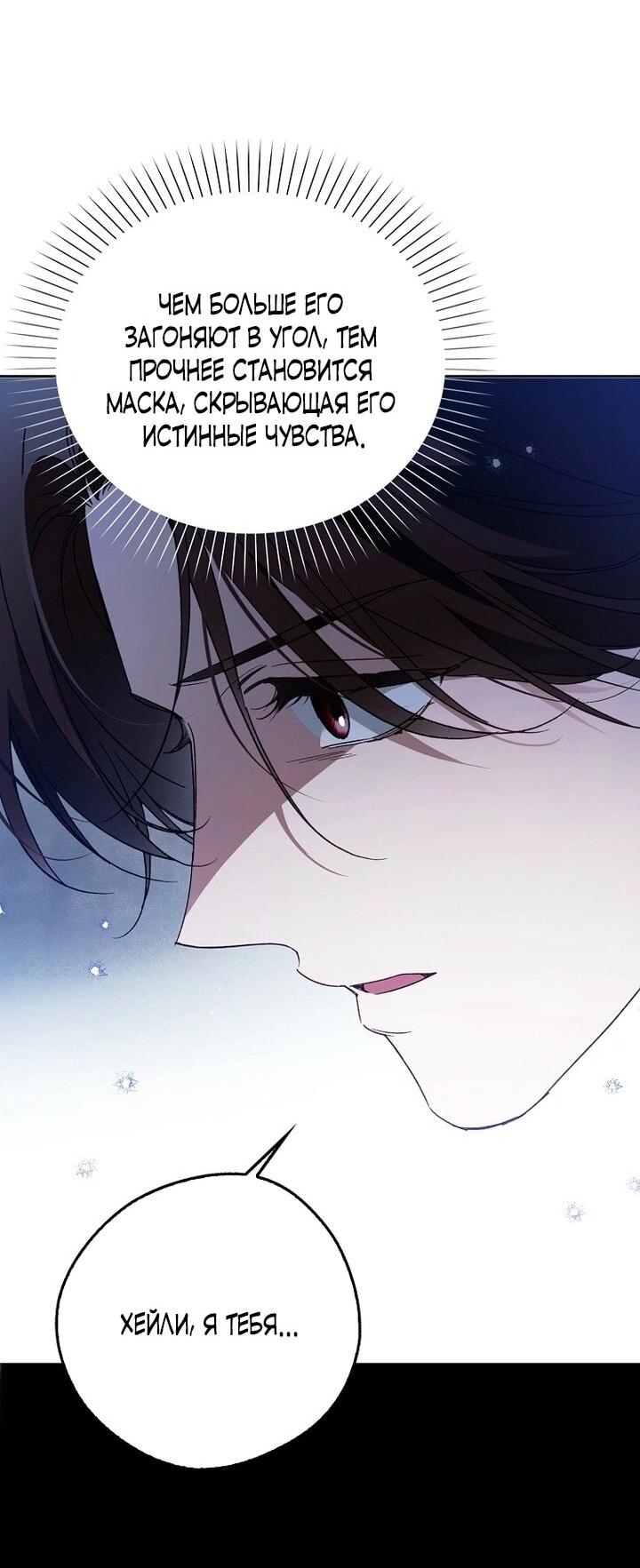 Манга Маркиза Марон - Глава 34 Страница 35