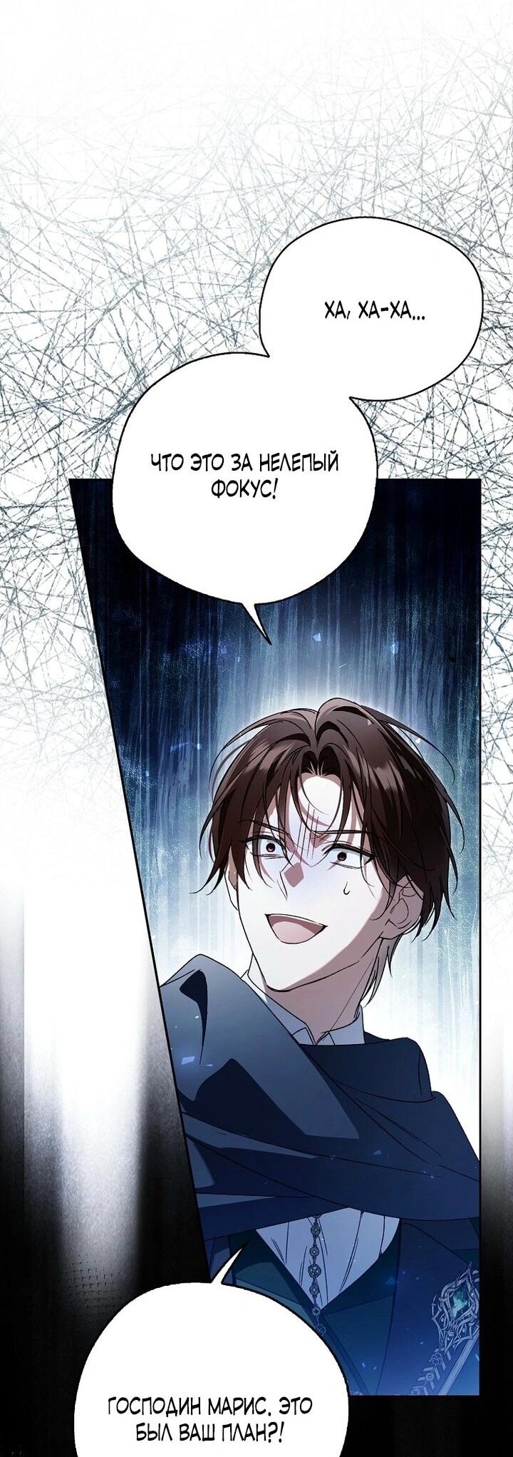 Манга Маркиза Марон - Глава 34 Страница 23