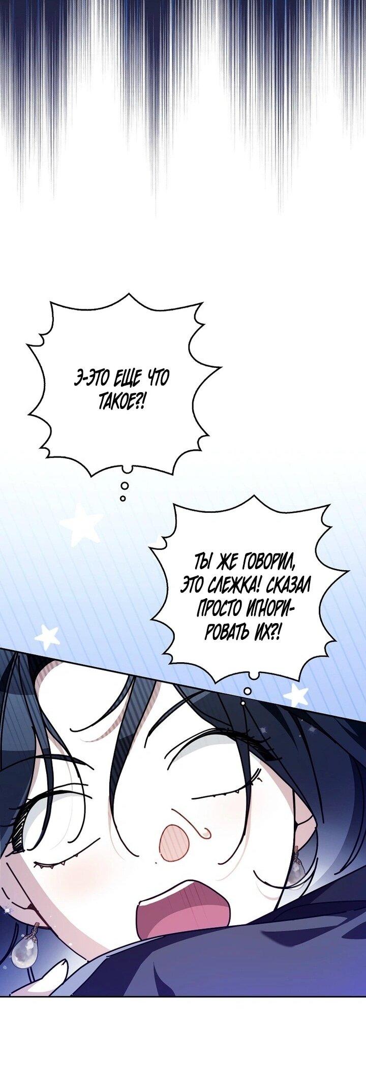 Манга Маркиза Марон - Глава 34 Страница 5