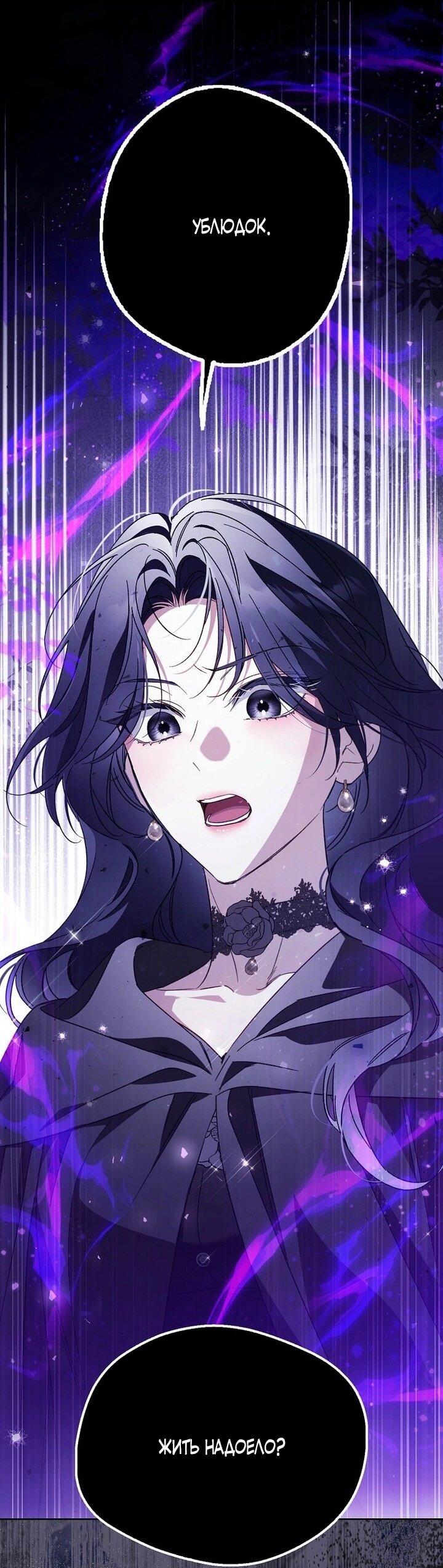 Манга Маркиза Марон - Глава 34 Страница 45