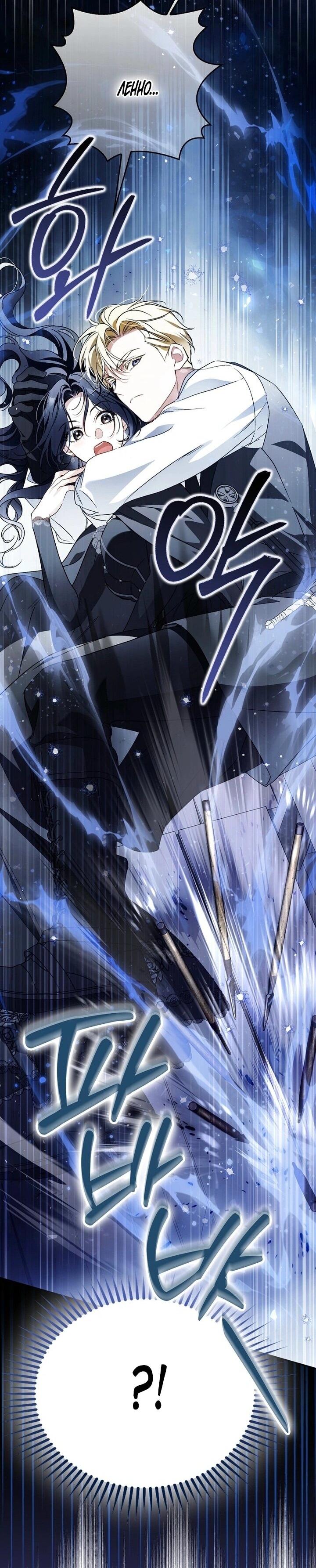 Манга Маркиза Марон - Глава 34 Страница 4