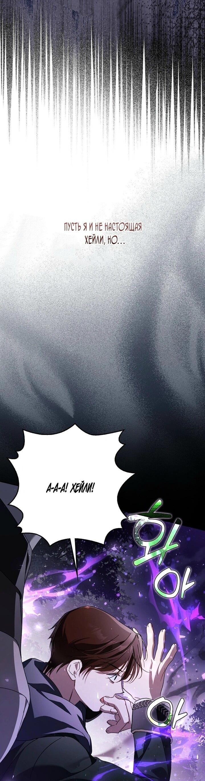 Манга Маркиза Марон - Глава 34 Страница 46