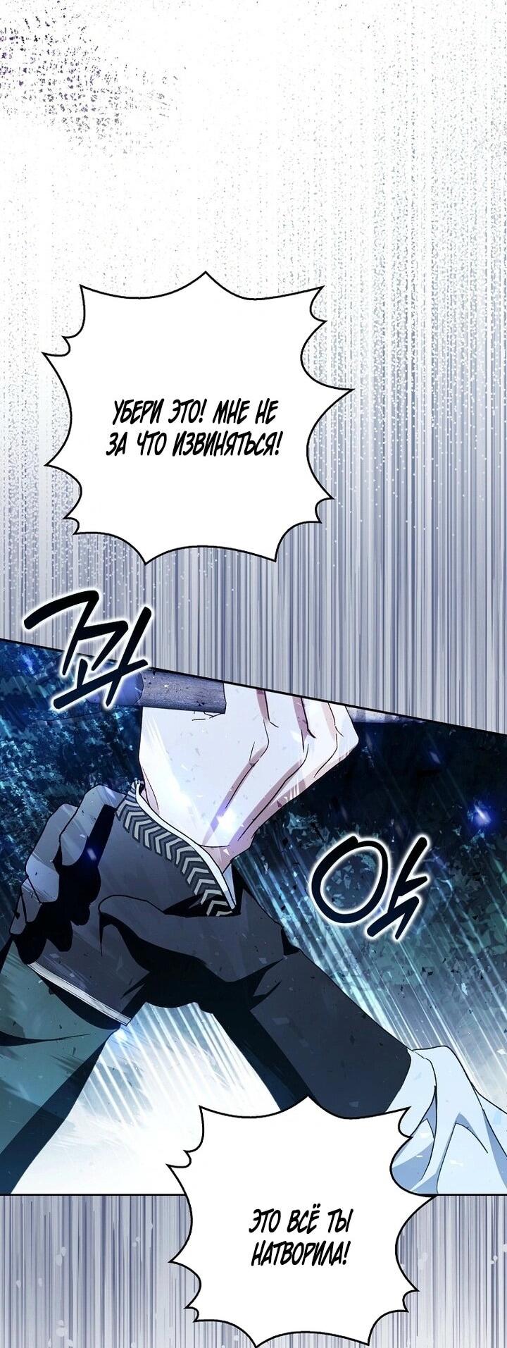 Манга Маркиза Марон - Глава 34 Страница 41