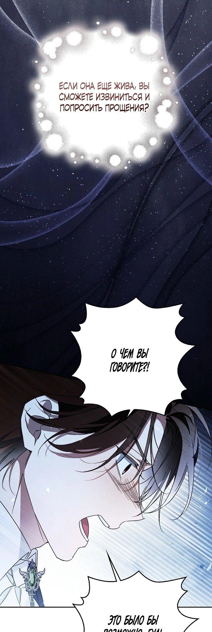 Манга Маркиза Марон - Глава 34 Страница 18