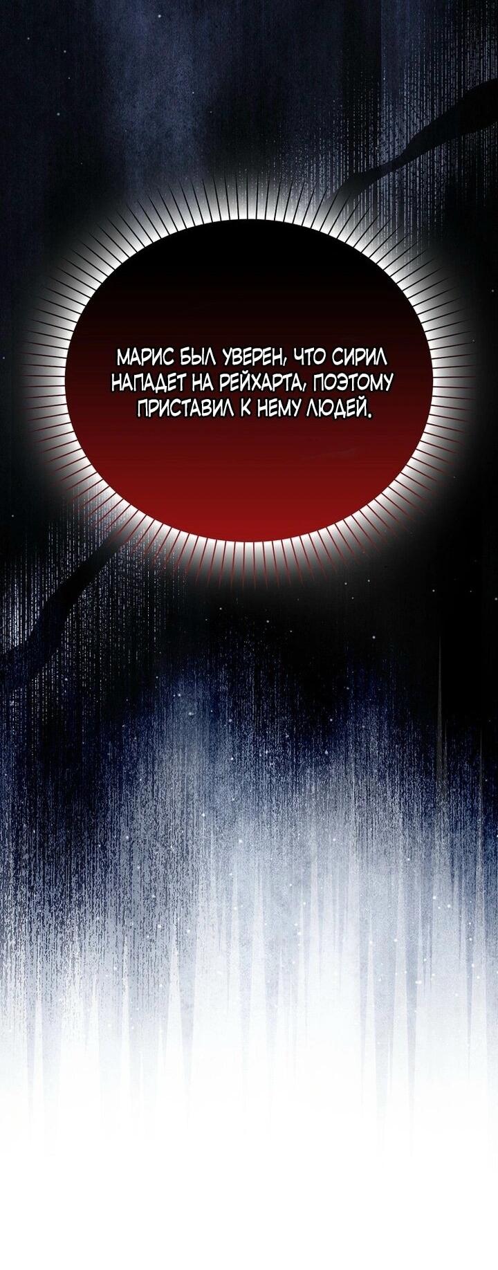 Манга Маркиза Марон - Глава 34 Страница 25