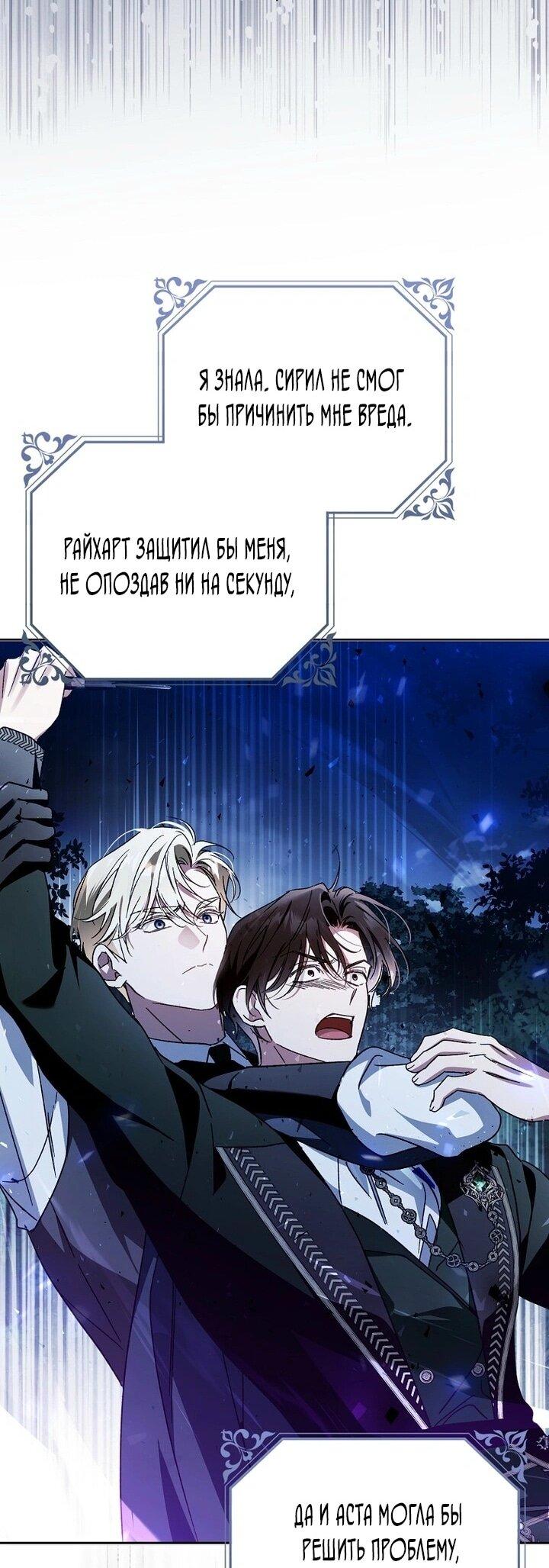 Манга Маркиза Марон - Глава 34 Страница 42