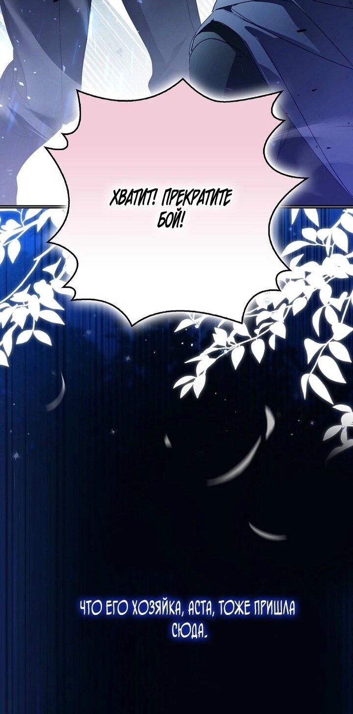 Манга Маркиза Марон - Глава 34 Страница 14