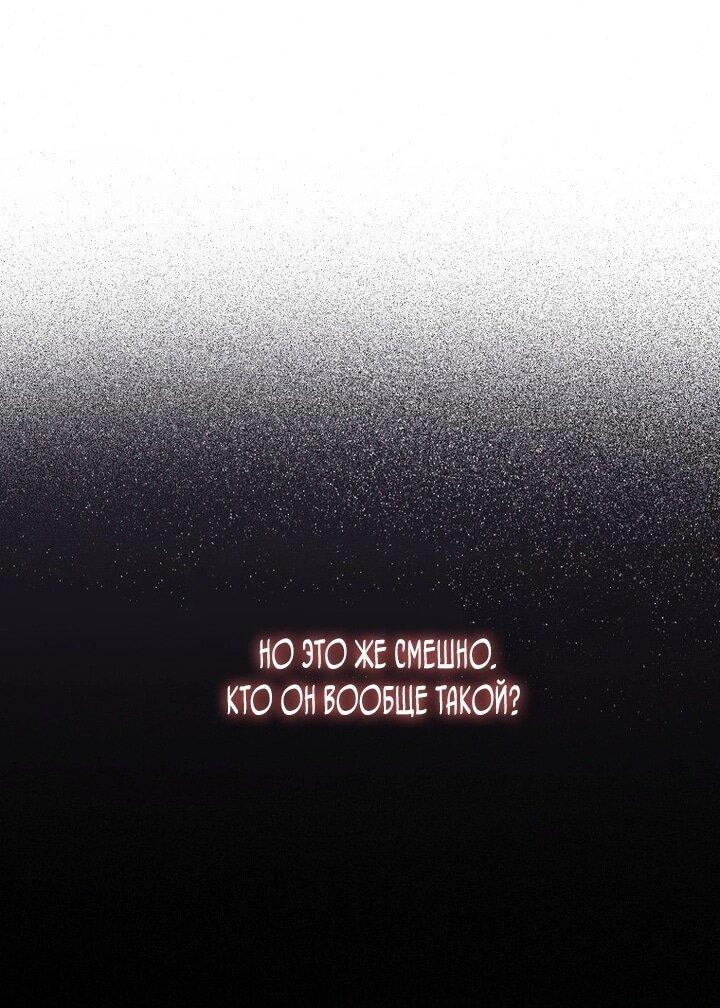 Манга Маркиза Марон - Глава 34 Страница 44