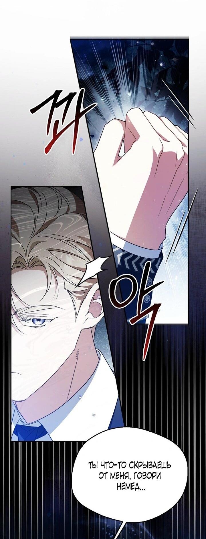 Манга Маркиза Марон - Глава 34 Страница 3