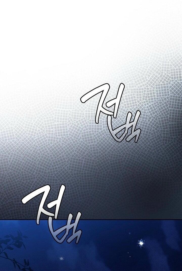 Манга Маркиза Марон - Глава 34 Страница 16