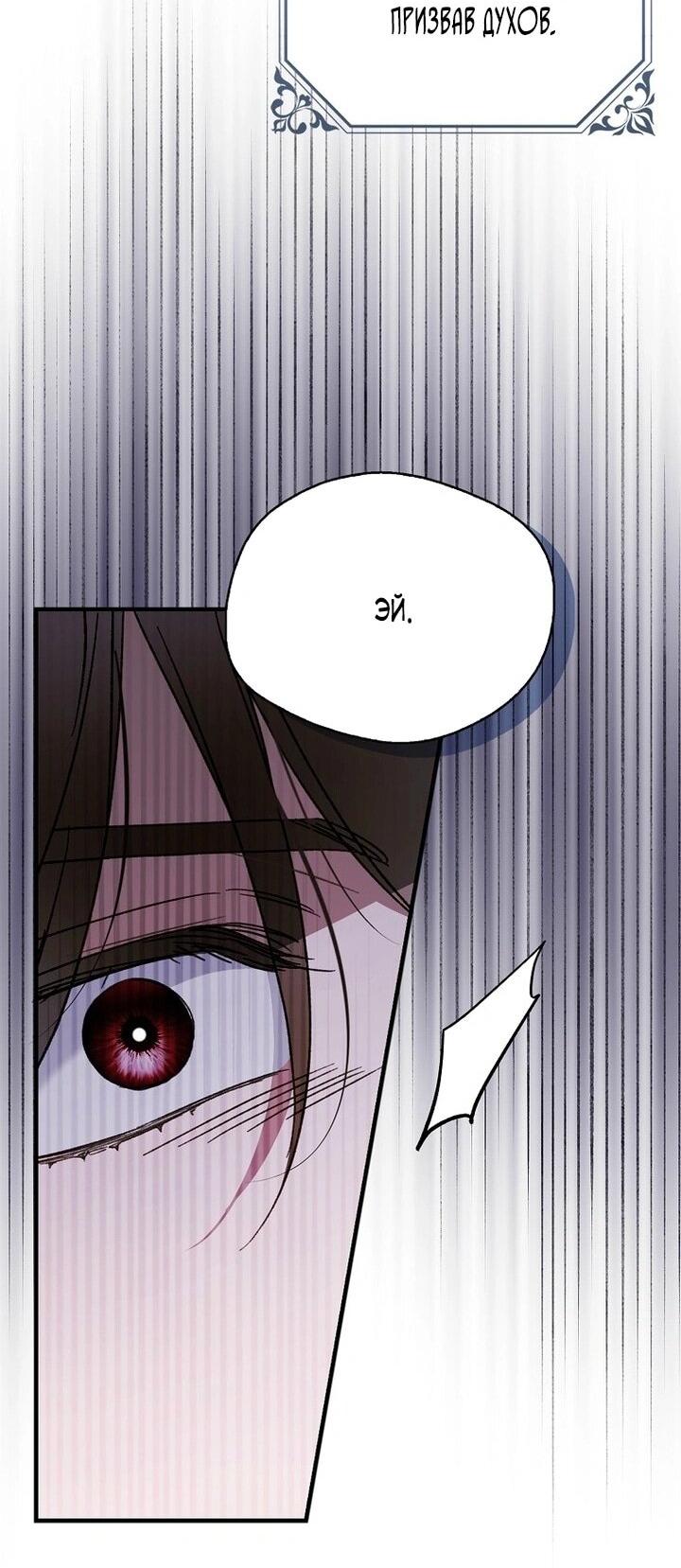 Манга Маркиза Марон - Глава 34 Страница 43