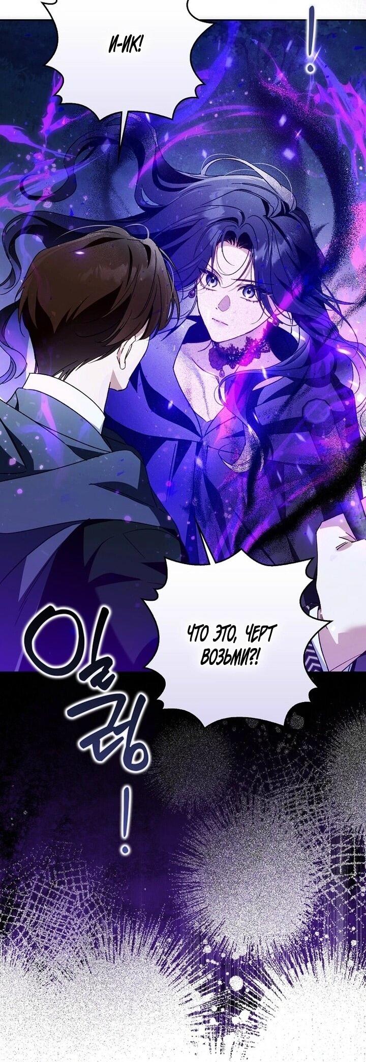 Манга Маркиза Марон - Глава 34 Страница 40