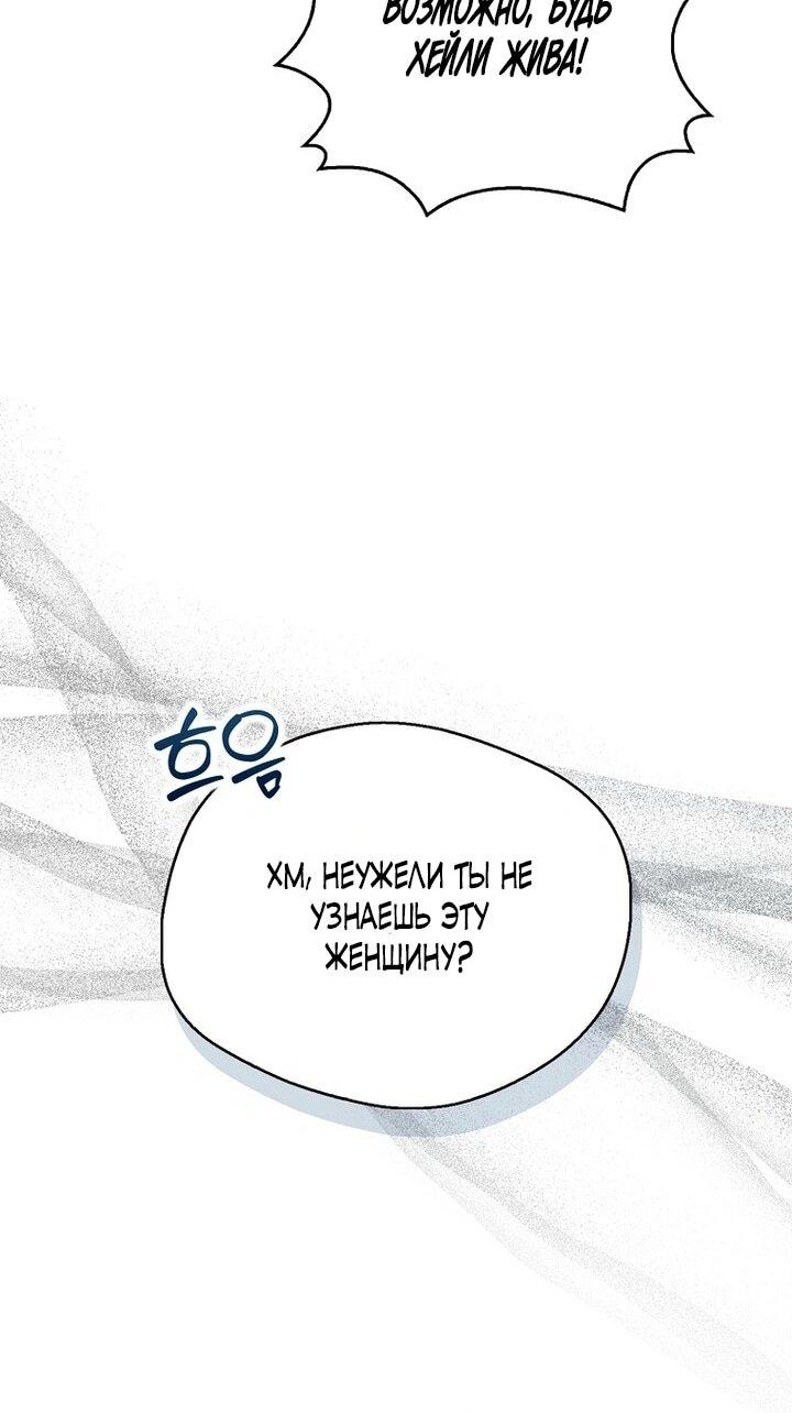 Манга Маркиза Марон - Глава 34 Страница 19