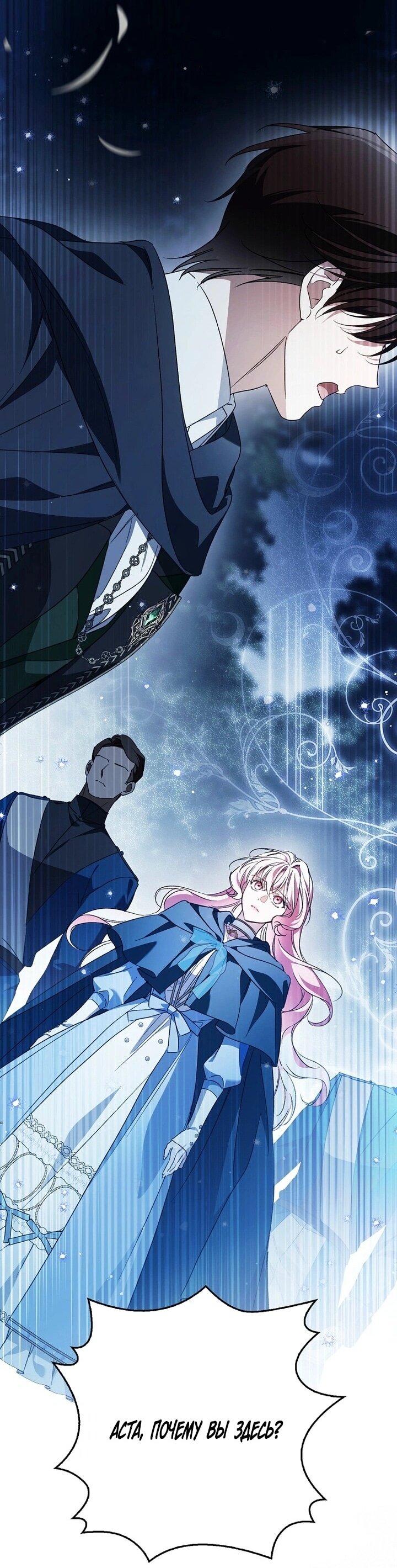 Манга Маркиза Марон - Глава 34 Страница 15