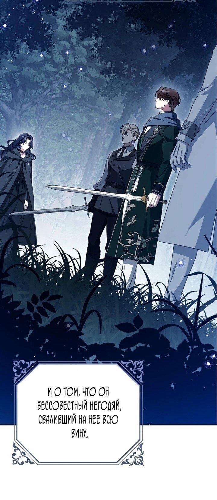Манга Маркиза Марон - Глава 34 Страница 28
