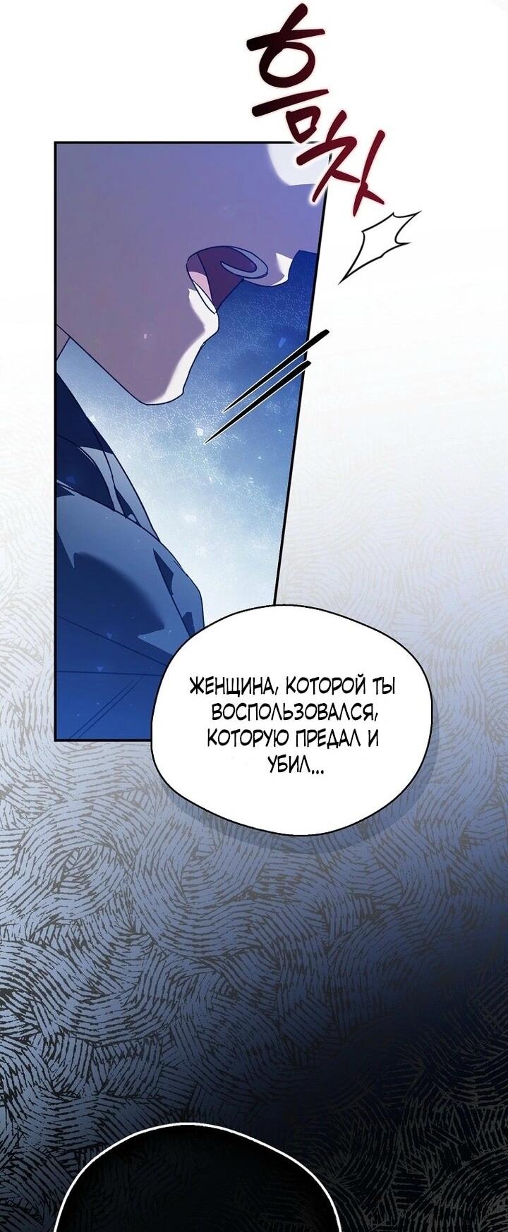 Манга Маркиза Марон - Глава 34 Страница 20