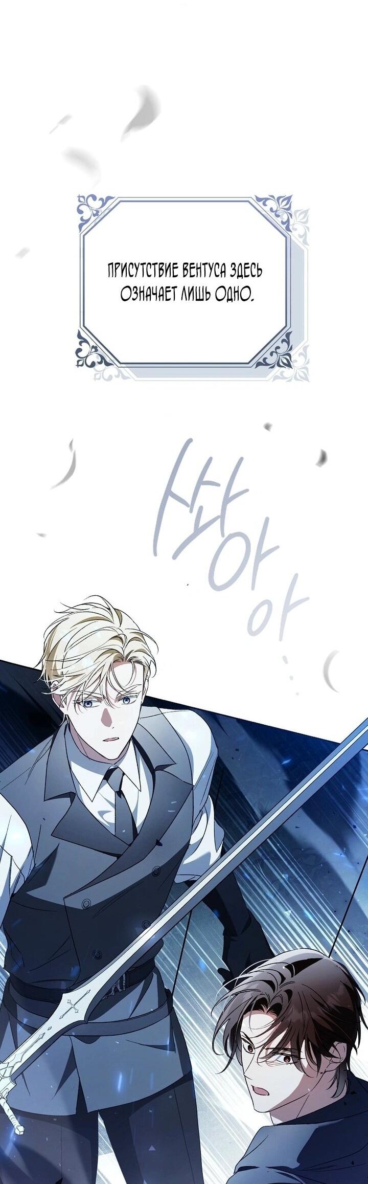 Манга Маркиза Марон - Глава 34 Страница 13