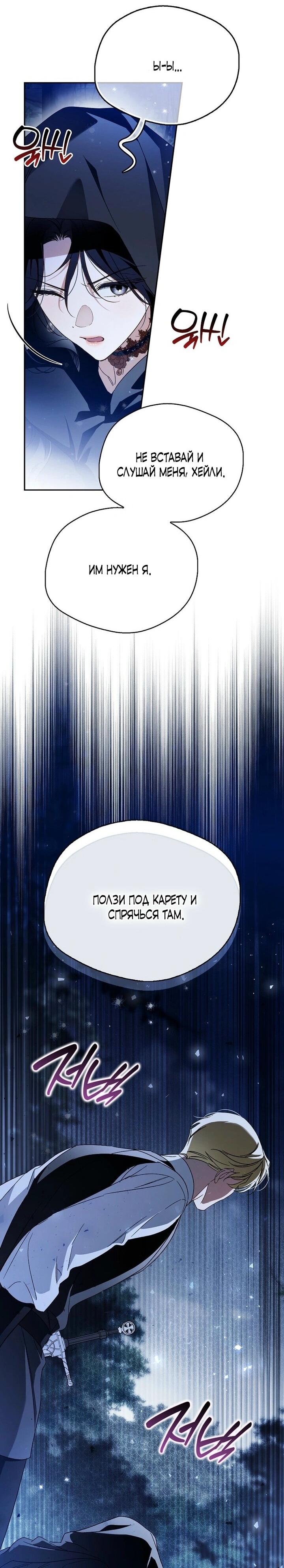 Манга Маркиза Марон - Глава 34 Страница 8