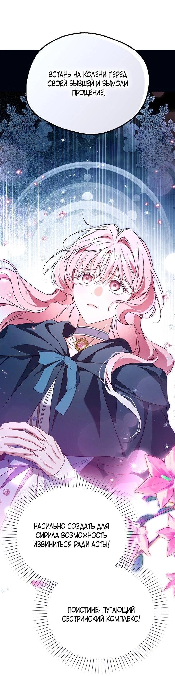 Манга Маркиза Марон - Глава 34 Страница 26