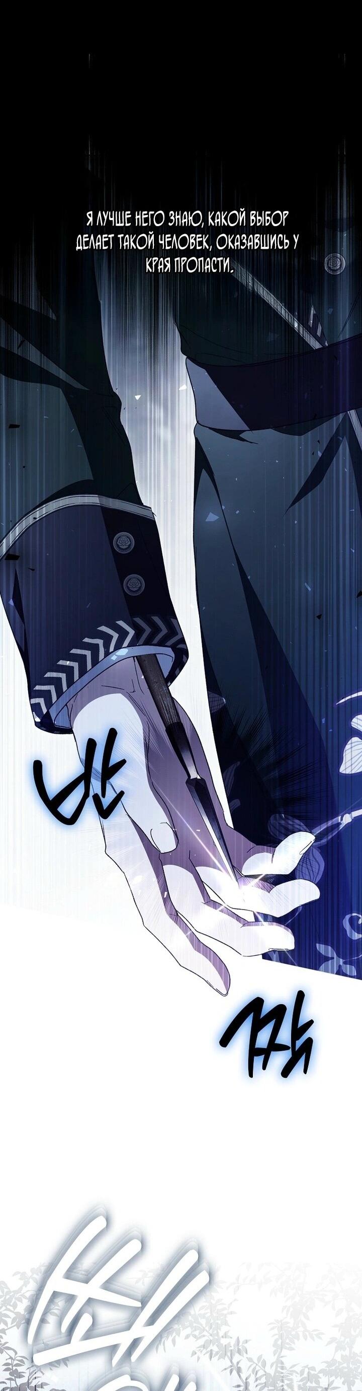 Манга Маркиза Марон - Глава 34 Страница 36