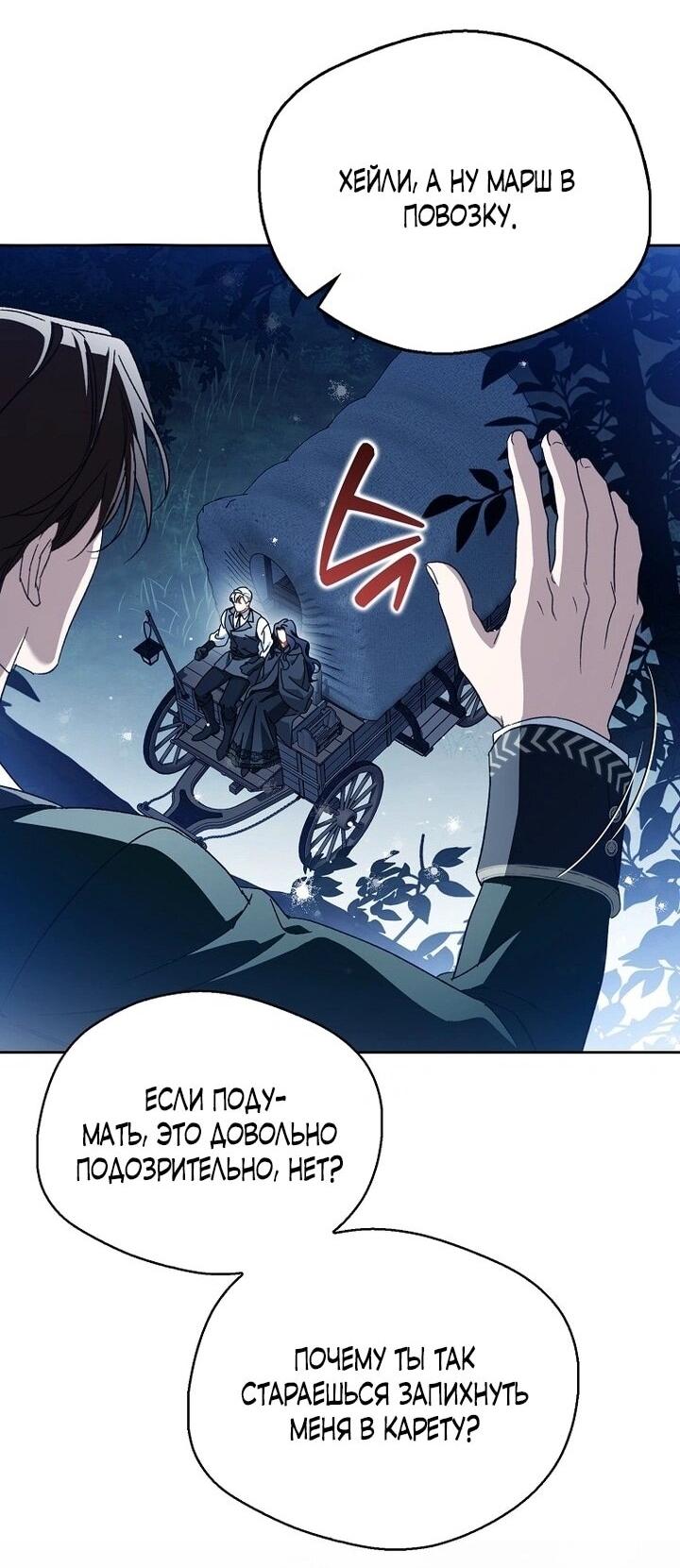Манга Маркиза Марон - Глава 34 Страница 2
