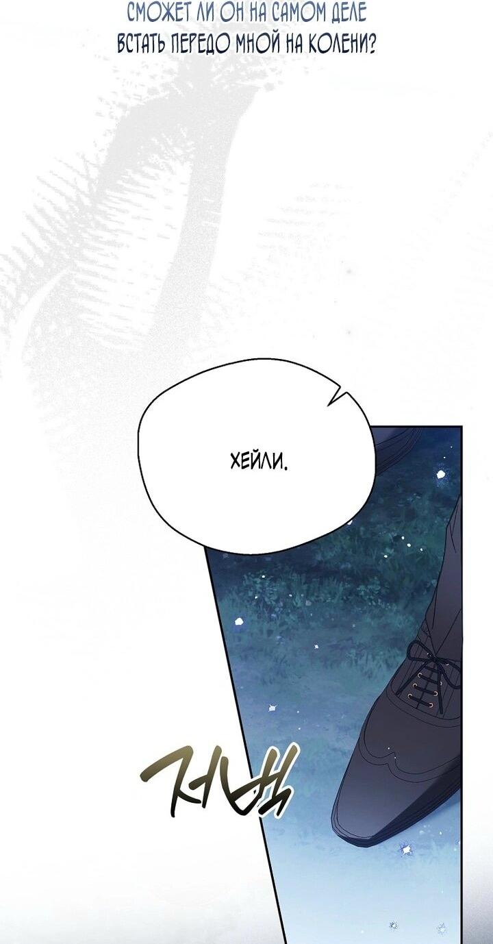 Манга Маркиза Марон - Глава 34 Страница 32