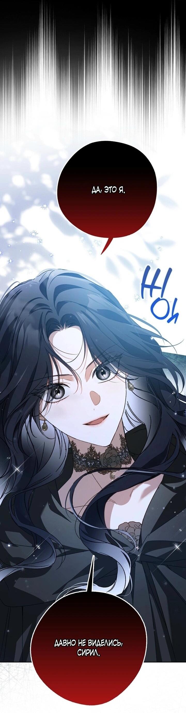 Манга Маркиза Марон - Глава 34 Страница 22