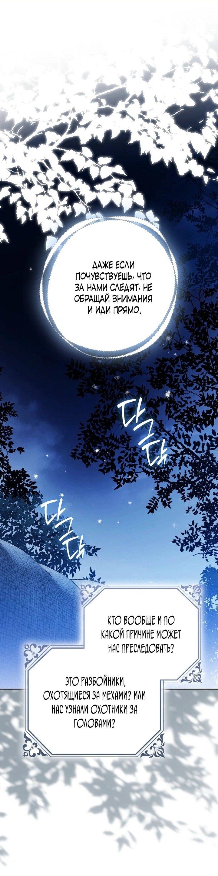 Манга Маркиза Марон - Глава 34 Страница 1